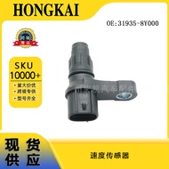 31935-8Y000 速度传感器 适用于日产变速箱 319358Y000 93191689