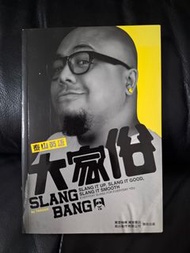 泰山英語-大家俗【$20】泰山-萬里機構