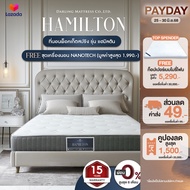 Darling Mattress ที่นอนดาร์ลิ่ง ที่นอนพ็อคเก็ตสปริง รุ่น HAMILTON (แฮมิลตัน) FREE ชุดผ้าปูและผ้านวมน