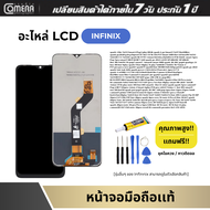 หน้าจอ infinix รุ่นSmart 6plus/P38 pro x6823/Visino 3+/hot 10S smart9/not 50i/hot50 spark go1/pop9 s