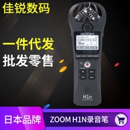 ZOOM H1N Voice Recorder ZOOM H1 Upgraded Version Handheld Voice Recorder One-Piece Shipment Wholesal