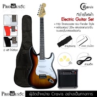 กีตาร์ไฟฟ้า พร้อมแอมป์ Cravis Electric Guitar and Amp ทรง Strat ฟรี แอมป์ 20w สายแจ็ค สายสะพาย ปิ้ค 