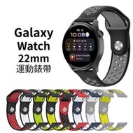 Galaxy Watch 3 22mm 運動錶帶 45mm 46mm Realme Watch S 3 2 Pro