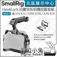 Digital Bunny [SmallRig 6027 HawkLock Quick Release Cage Set Suitable For A7V A7RV A7IV] Holder A7