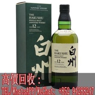 高價回收 日本威士忌 白州 12年 威士忌 酒 HAKUSHU Whisky
