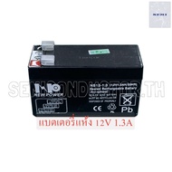 แบตเตอรี่แห้ง 6V 5A / 12V 1.3A 5A 7.5A แบตเตอรี่ไฟสำรอง แบตเครื่องพ่นยา Battery