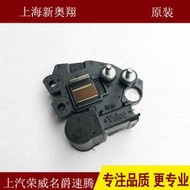 上汽榮威i6360/RX5 1.5T GS/銳騰/MG6ZS發電機調節器銅環