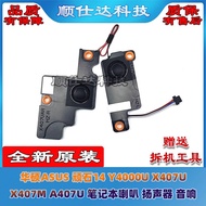 [Computer Accessories] ASUS ASUS Stubborn Stubborn Stone 14 Y4000U X407U X407M A407U Speaker Speaker