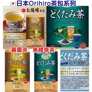 日本德用系列茶包(薑黃茶/魚腥草茶)(60包/袋)