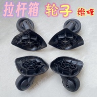 Trolley Case HINOMOTO Wheel Accessories Luggage Bottom Wheel LT28N-1 Day Naiben Universal Wheel LT20