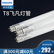 Philips led Strip Light Tube 1.2m 16W8W Strip Fluorescent Light Super Bright Household Light Tube T8