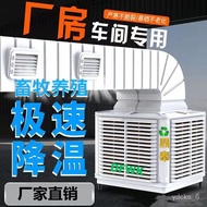 YQ62 Air Cooler Industrial Water-Cooled Air Conditioner High Power Cold Air Fan Internet Bar Breeding Factory Commercial