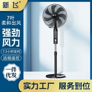 Frestec Floor Fan Vertical Fan Household Fan Student Light Tone Remote Control Fan Floor Electric Fan Industrial Fan