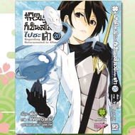 Reborn As A Slime Volumes 3-5-20 (Comic Book) Manga)