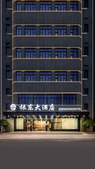 Zhendong Hotel (Yongkang Municipal Government Technology Hardware City Branch)