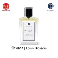 บัวหลวง (Lotus Blossom), น้ำหอมแท้ บัตเตอร์ฟลายไทยเพอร์ฟูม - Lotus Blossom Scent, Butterfly Thai Perfume