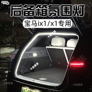 [Can Be Opened Unified] Bmw X1/iX1 Trunk Light Non-Destructive Installation Atmosphere Tail Box Ligh