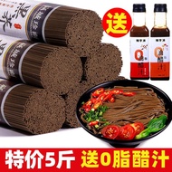 [FREE GIFT] 荞麦面条Buckwheat Noodles Coarse Grain Rye Minus 0 Multigrain Fat Low Hanging Breakfast