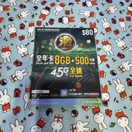 數碼通 - ValueGB 8GB 100GB 全年卡 Smartone 激卡 4.5G 全速數據 + 500分鐘通話 香港本地 365日｜年卡 ｜儲值卡