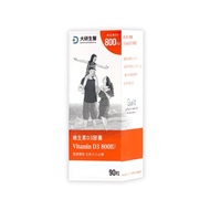 【大研生醫】維生素D3膠囊 (90顆/盒)