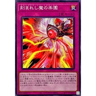 YUGIOH INFO-JP072 Fiendsmith in Paradisum < COMMON >