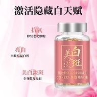 新品现货缔芙曼溶斑美白丸Lifu Man Dissolved Spot Whitening Pills20251201