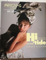 西田光原版寫真集