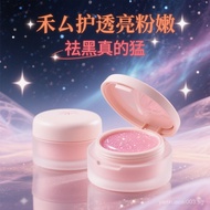 [Pink Princess] Private Collection Lip Moisturizing Moisturizing Remove Black Whitening Pink Lighten