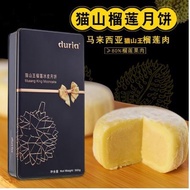 HOT SELLING【 FREE DELIVERY】Duria Musang King Durian Snowy Mooncake DURIA 猫山王榴莲冰皮月饼