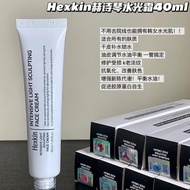 【Fast Shipping】【HEXKIN 】Intensive Light Sculpting Face Cream 40ml 水光面霜 妆前乳