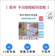 【小鴨購物】現貨附發票歌林 Kolin 多功能暖暖保溫盤 感應式恆溫 KCS-HC01 保溫瓶 不挑杯 插電 110V