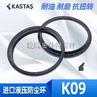 KASTAS Cylinder Oil Seal K09/A1 Rubber Anti-dust Sealing Ring GHP38 * 46/40 * 48/40 * 50 * 4/7
