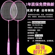 Badminton Racket Adult Badminton Racket Wear-Resistant Adult High-End Attack Badminton Racket 35MC