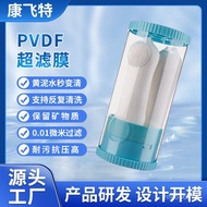 Washable PVDF Ultrafiltration Membrane/Ultrafiltration Filter Element Front Hand Washable Lining 33c