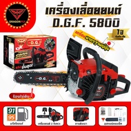 เลื่อยยนต์ DGF 5800 เลื่อยน้ำมันเบนซิน เครื่องเลื่อยไม้ ตัดไม้ได้อย่างมีประสิทธิภาพ ประหยัดน้ำมัน