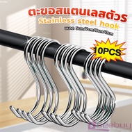 SUY Stainless Steel S-hook Multi-Purpose Clothes Hanger Size 5 cm 7 9 11