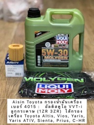 น้ำมันเครื่อง พร้อมใส้กรอง Altis Vios Yaris Yaris ATIV Sienta Prius C-HR [เสื้อ+ส่งฟรี+กรอง] 5W-30 L