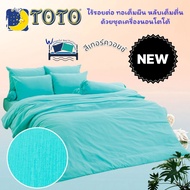 TOTO (Turquoise Color) (Plain ~ Minimal Plain Color Bed Sheet Set Bedding Duvet Cover Genuine Brand 
