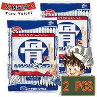 濱田Hamada 健康俱樂部- 牛奶味骨威化餅（加強鈣質）36枚 2包 (新舊包裝隨機發貨)(平行進口)