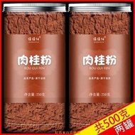 純肉桂粉玉桂粉食用調料非中藥材天然無添加烘焙健身咖啡沖飲專用