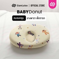 SiamLatex Baby Donut Rubber Pillow For Babies Shape Body Support Soft Fabric Cover Newborn-3