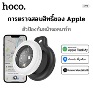 Hoco E91 อุปกรณ์ติดตาม GPS ค้นหาตำแหน่งสิ่งของ รองรับ Find My ไม่ต้องติดตั้งแอพเพิ่ม