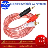【1.5m/3m/5m/10m】3.5mm to 2 RCA audio cable for phone headphone speaker black 3.5mm Jack stereo to 2 