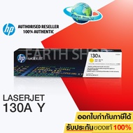 EARTH SHOP HP LaserJet Toner CF352A NO.130A (YELLOW) ของแท้ สำหรับเครื่องรุ่น HP Laser Pro MFP176n M