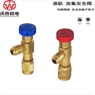 Refrigerant Filling Safety Valve R410A R22Air conditioning refrigerant charging safety valve Air Con