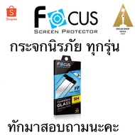 Focus Samsung J4/J4plus/J6/J6plus/J7/J7plus/J7pro/J7prime/J8/A10/A20/A6/A7 (2018)/A8plus/A9 (2018)