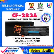 BEST4U (5 ตลับ) CF283A หมึก 83A M125 M127 หมึกพิมพ์เลเซอร์ หมึกปริ้น รองรับเครื่องพิมพ์รุ่น HP Laser