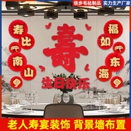 Old Man Birthday Banquet Decoration Decoration Parents 60th Birthday Grandpa Grandma Elders Birthday
