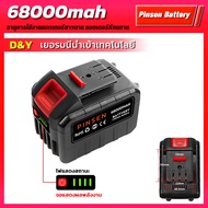 D&Y OSUKA Battery แบตเตอรี่เครื่องมือไฟฟ้าแบตเตอรี่ลิเธียมความจุขนาดใหญ่ 21v ใหม่ของ เหมาะสำหรับสว่า