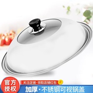 K-88/Supor（SUPOR）Stainless Steel Pot Lid Large Size30/32/34/36cmVisible Glass Wok Lid Supor Gift VYCA